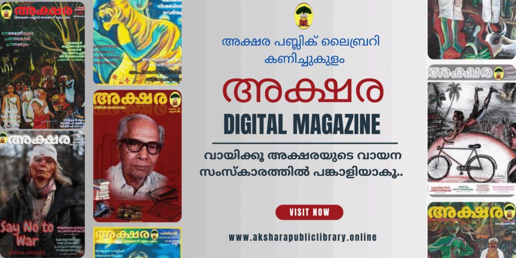 akshara 20230917 184231 0000 (1) (1)