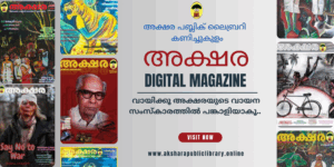 Akshara Digital Magazine Quarterly Publishing Every Issues are Available and Accessable