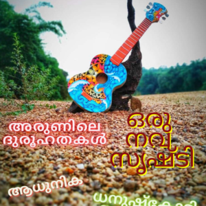 Akshara Issue 01