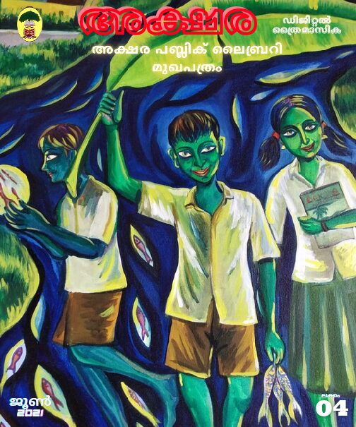 AksharaDigitalMagazineissue04june2021 Pdf